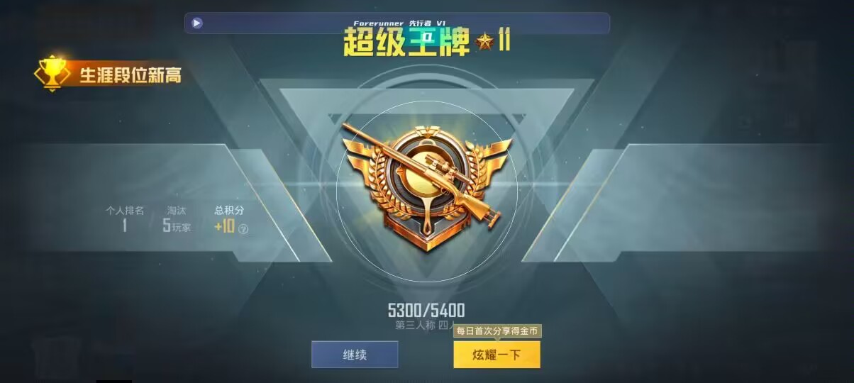 和平精英先行者透视直装 - ��ƽ��Ӣ���������˼��辅助预览图